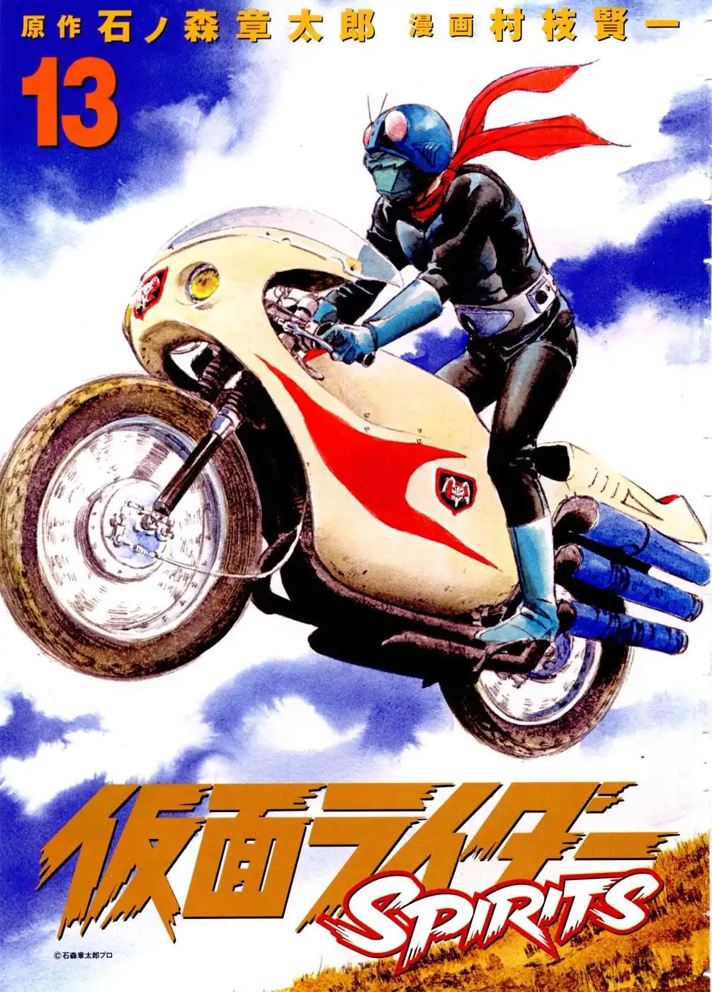 Kamen Rider Spirits Chapter 74 5